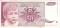 50 динар 1990 г.