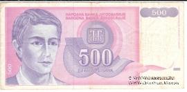 500 динар 1992 г.