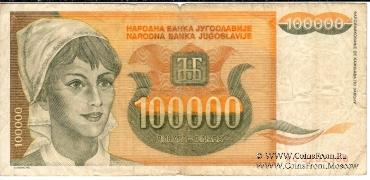 100.000 динар 1993 г.