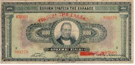 1.000 драхм 1926 (1928) г.