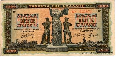 5.000 драхм 1942 г.