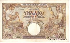 1.000 динар 1942 г.