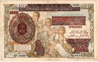1.000 динар 1941 г.