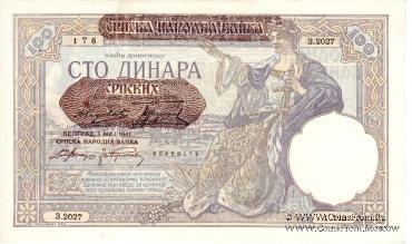 100 динар 1941 г.
