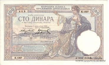 100 динар 1929 г.