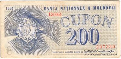 200 купонов 1992 г.