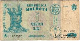 5 леев 1994 г.
