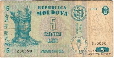 5 леев 1994 г.
