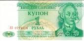 1 рубль 1994 г.