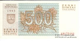 500 талонов 1993 г.