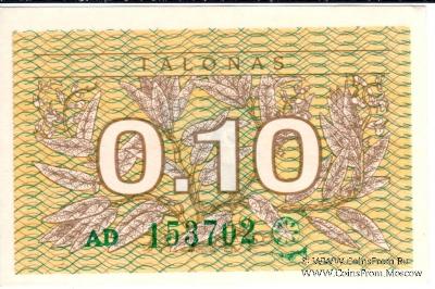 0,1 талона 1991 г.