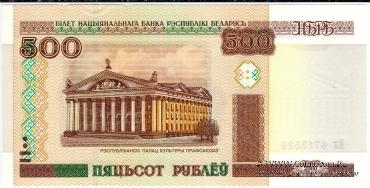 500 рублей 2000 г.