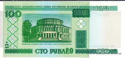 100 рублей 2000 г.