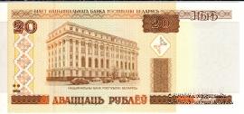 20 рублей 2000 г.