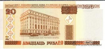 20 рублей 2000 г.