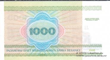 1.000 рублей 2000 г.
