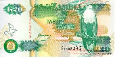 20 квача 1992 г. 