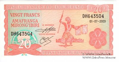 20 франков 2003 г. 