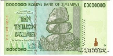 10 триллионов долларов 2008 г.