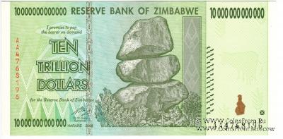 10 триллионов долларов 2008 г.