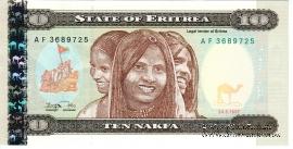 10 накфа 1997 г.