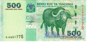 500 шиллингов 2003 г.