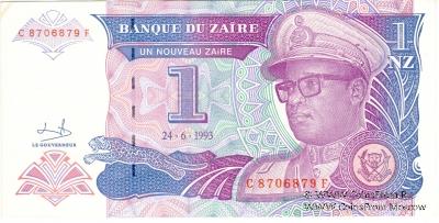1 нов. заир 1993 г.