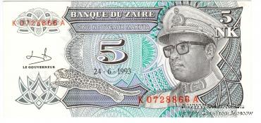 5 нов. макут 1993 г.