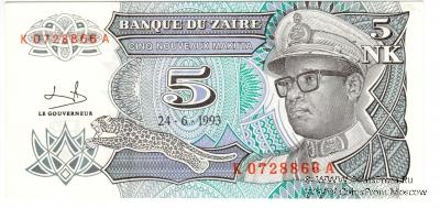 5 нов. макут 1993 г.