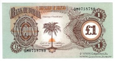 1 фунт 1968 г.