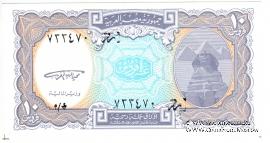 10 пиастров 1999 г.