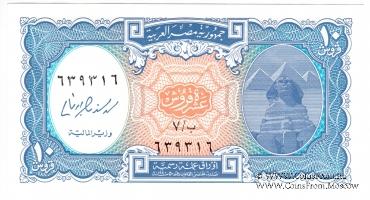 10 пиастров 2006 г.