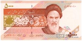 5.000 риалов 2013 г.