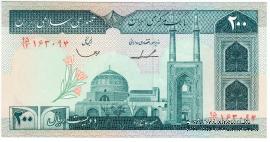 200 риалов 1982 г.