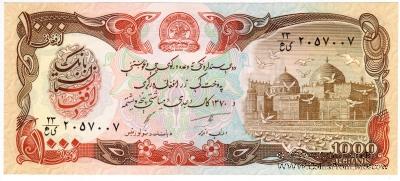 1.000 афгани 1991 г.