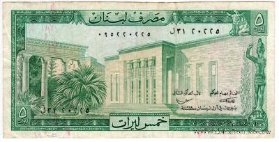 5 ливров 1978 г.