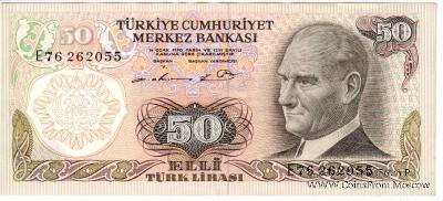 Набор банкнот Турции 1970 г.