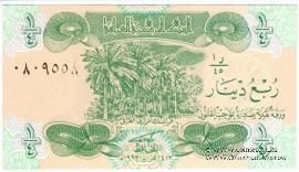 1/4 динара 1979 г.