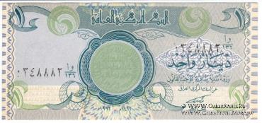 1 динар 1992 г.