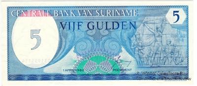 5 гульденов 1982 г.