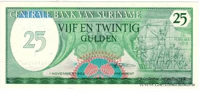 25 гульденов 1985 г.