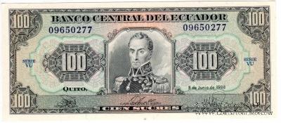100 сукре 1988 г.