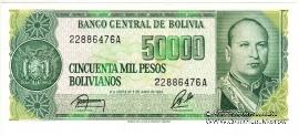 50.000 песо боливиано 1984 г.