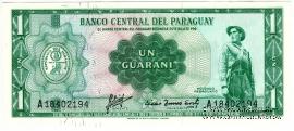 1 гуарани 1952 г.