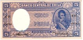 5 песо 1958 г.