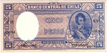 5 песо 1958 г.