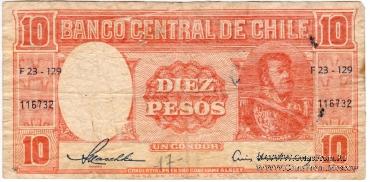 10 песо 1958 г.