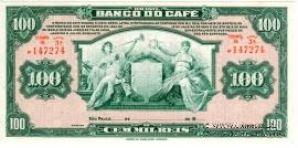 100 мильрейсов 1890 г.