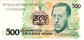 500 крузейро 1990 г.