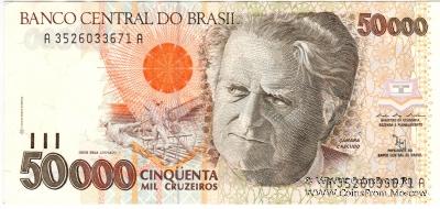 50.000 крузейро 1992 г.